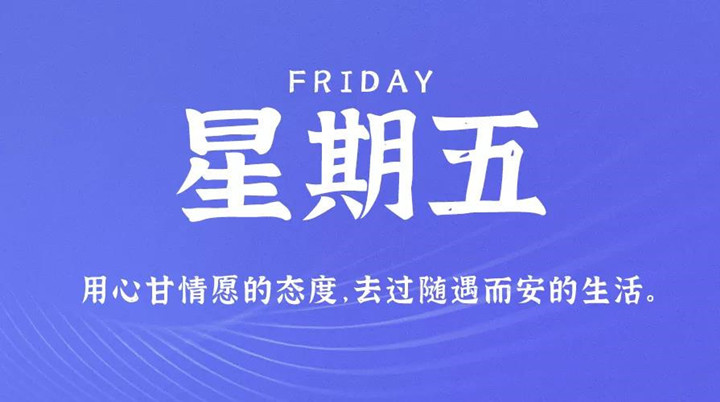 2月11日新聞早訊，每天1分鐘輕松了解整個(gè)世界！
