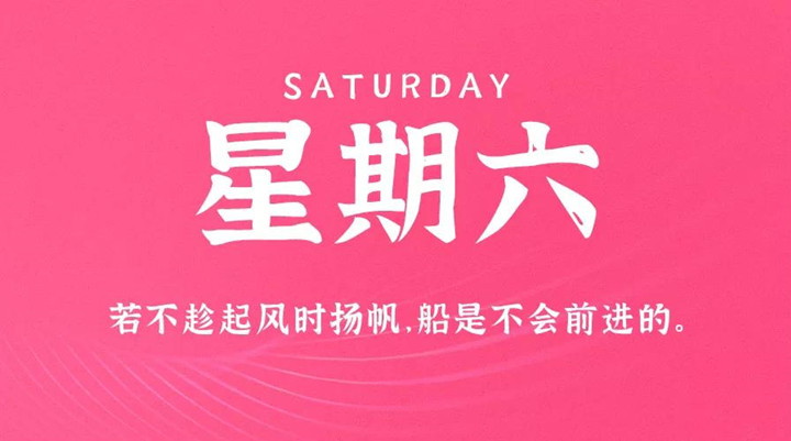 2月12日新聞早訊，每天1分鐘輕松了解整個(gè)世界！