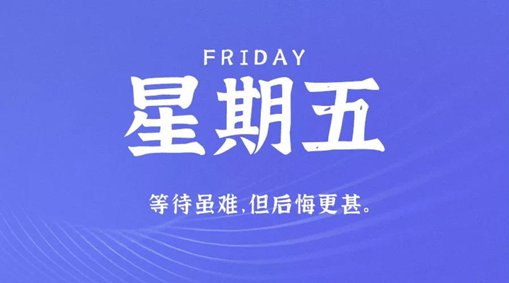 2月18日新聞早訊，每天1分鐘輕松了解整個(gè)世界！