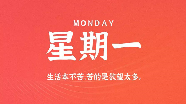 	2月21日新聞早訊，每天1分鐘輕松了解整個(gè)世界！