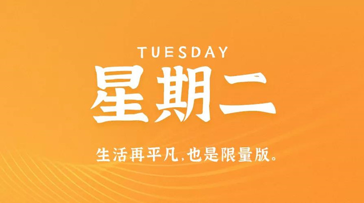 	2月22日新聞早訊，每天1分鐘輕松了解整個(gè)世界！