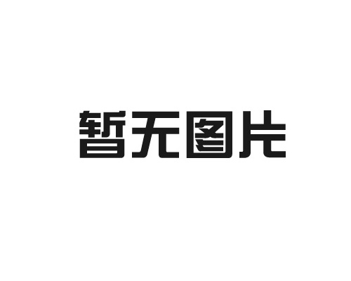 強夯機的操作流程是怎樣的？