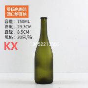 750ml墨綠色蒙砂解百納